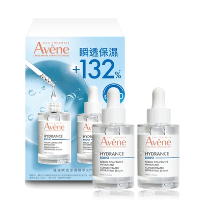 Avene雅漾 瞬透保濕精萃 二入組