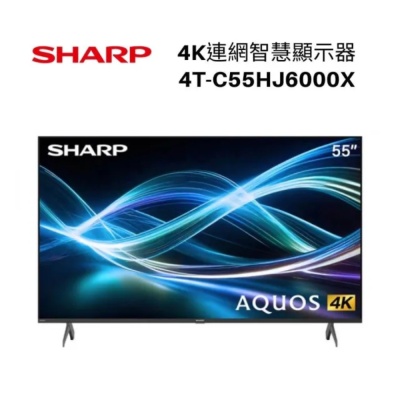 SHARP夏普 55吋 AQUOS 4K UHD Google TV連網顯示器 4T-C55HJ6000X