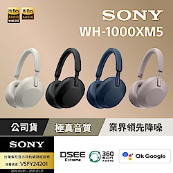 SONY WH-1000XM5 現折1000