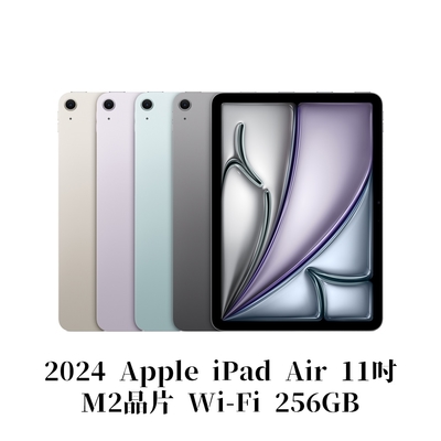 2024 Apple iPad Air 6 11吋Wi-Fi 256G M2晶片平板電腦| iPad Air