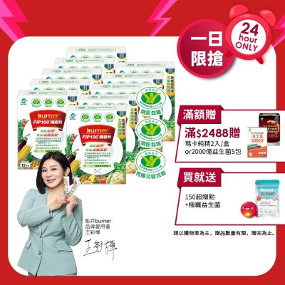 船井 FIP100纖維粉15包/盒X10(共150日份)-膳食纖維/調節血脂/血糖/膽固醇_速