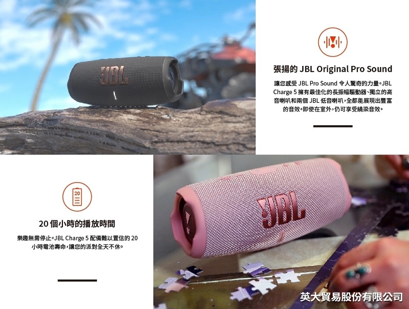 JBL Charge 5 - 詳情1