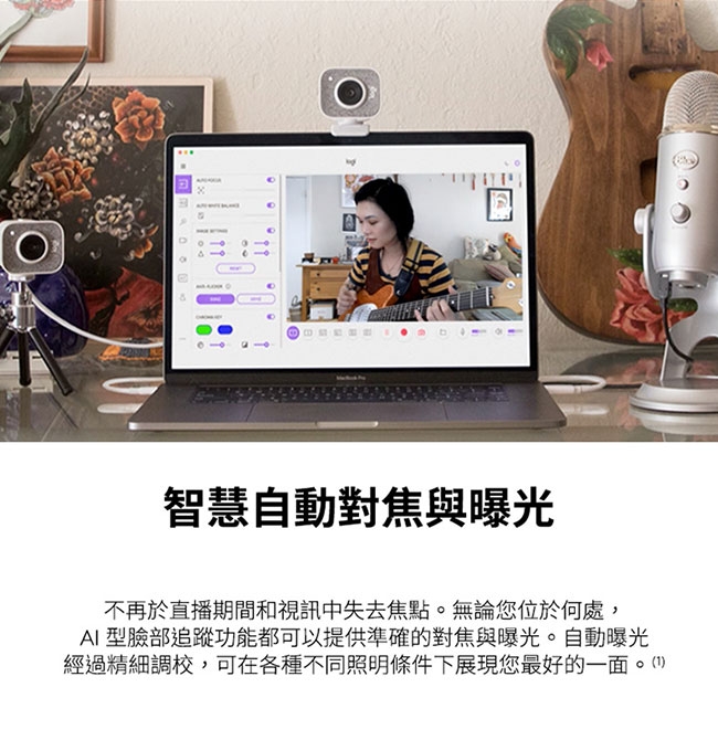 Logitech羅技 StreamCam - 詳情2