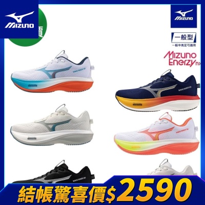 (結帳驚喜價) MIZUNO美津濃 WAVE RIDER 30 男女款慢跑鞋 任選 (J1GM262/J1GU262/J1GW262)