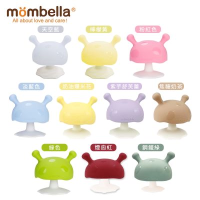 英國《mombella》啾比小蘑菇固齒器