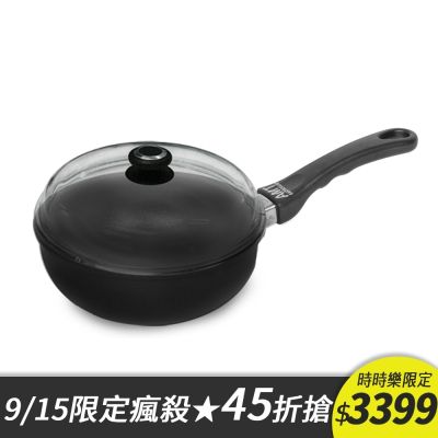 【瑞康屋UCOM】德國黑魔法不沾鍋-小圓鍋單柄(20cm含蓋)