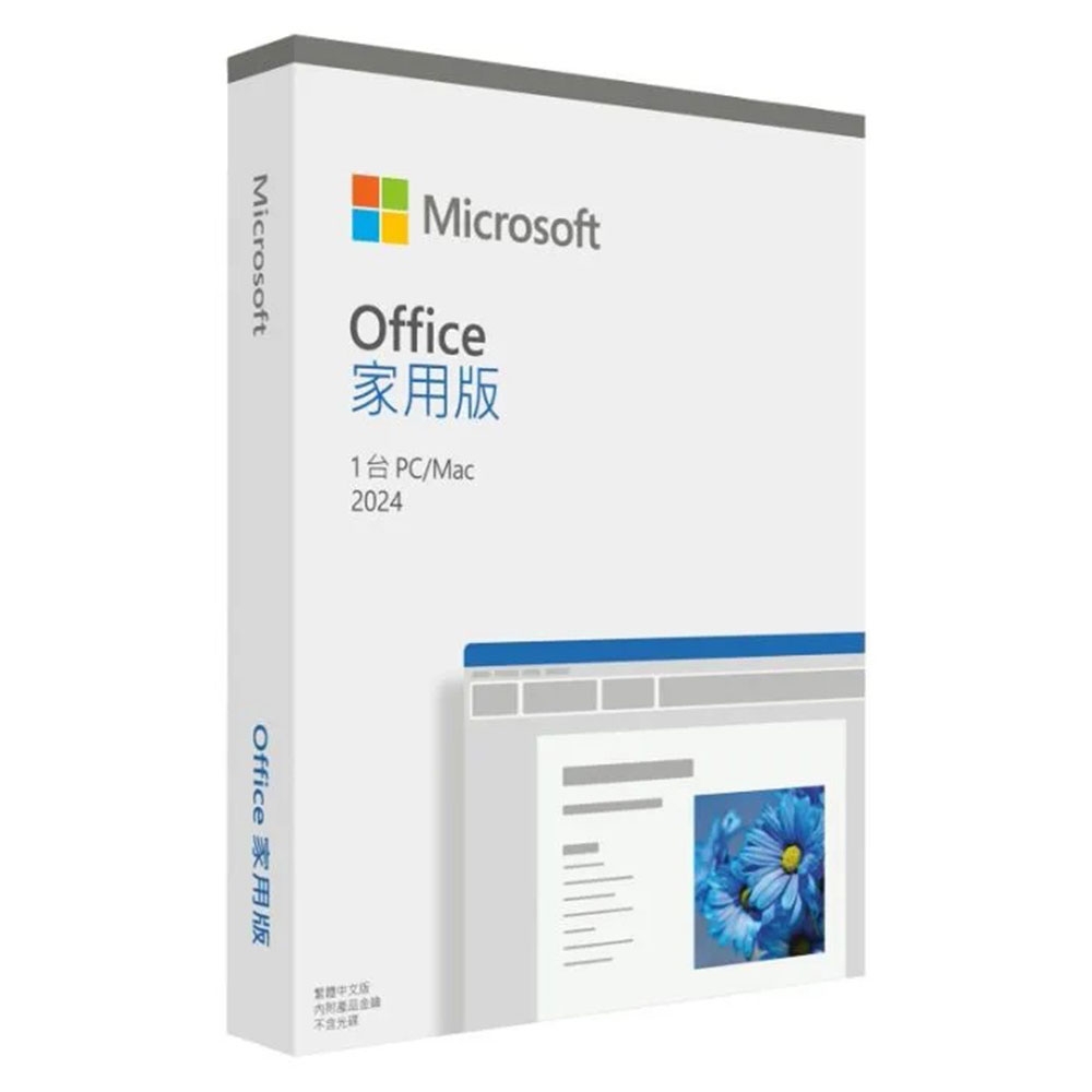 微軟Microsoft Office 2024 中文家用版盒裝（無光碟） | Microsoft