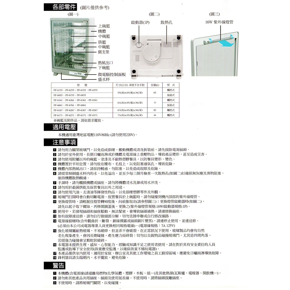 友情牌 PF-6360 - 詳情4