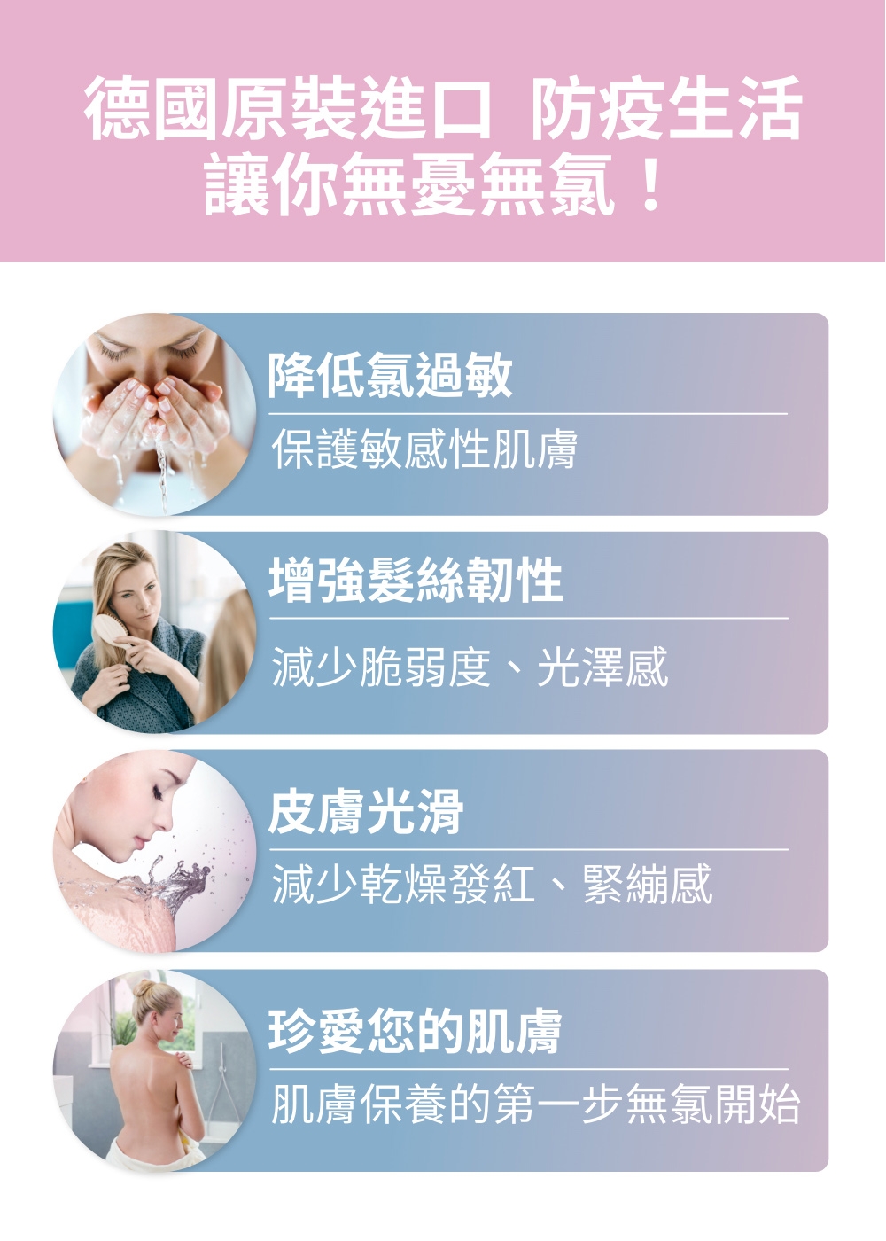 BWT德國倍世 SLIM JUMBO - 詳情2