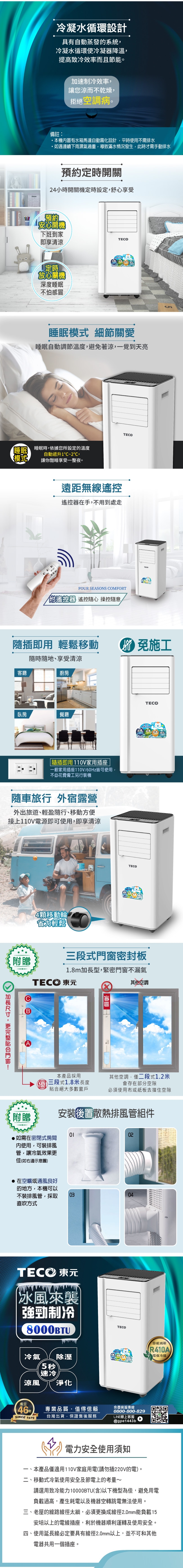 TECO東元 XYFMP2202FC - 詳情1