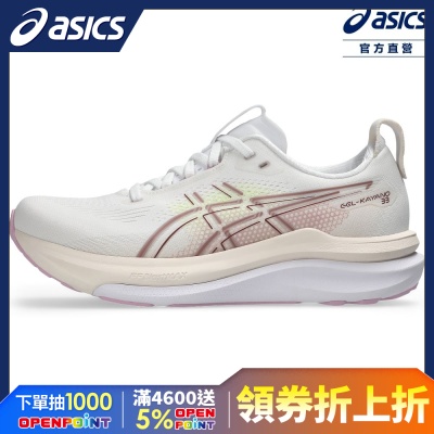 ASICS 亞瑟士 GEL-KAYANO 33 女款  支撐 慢跑鞋 1012B939-100