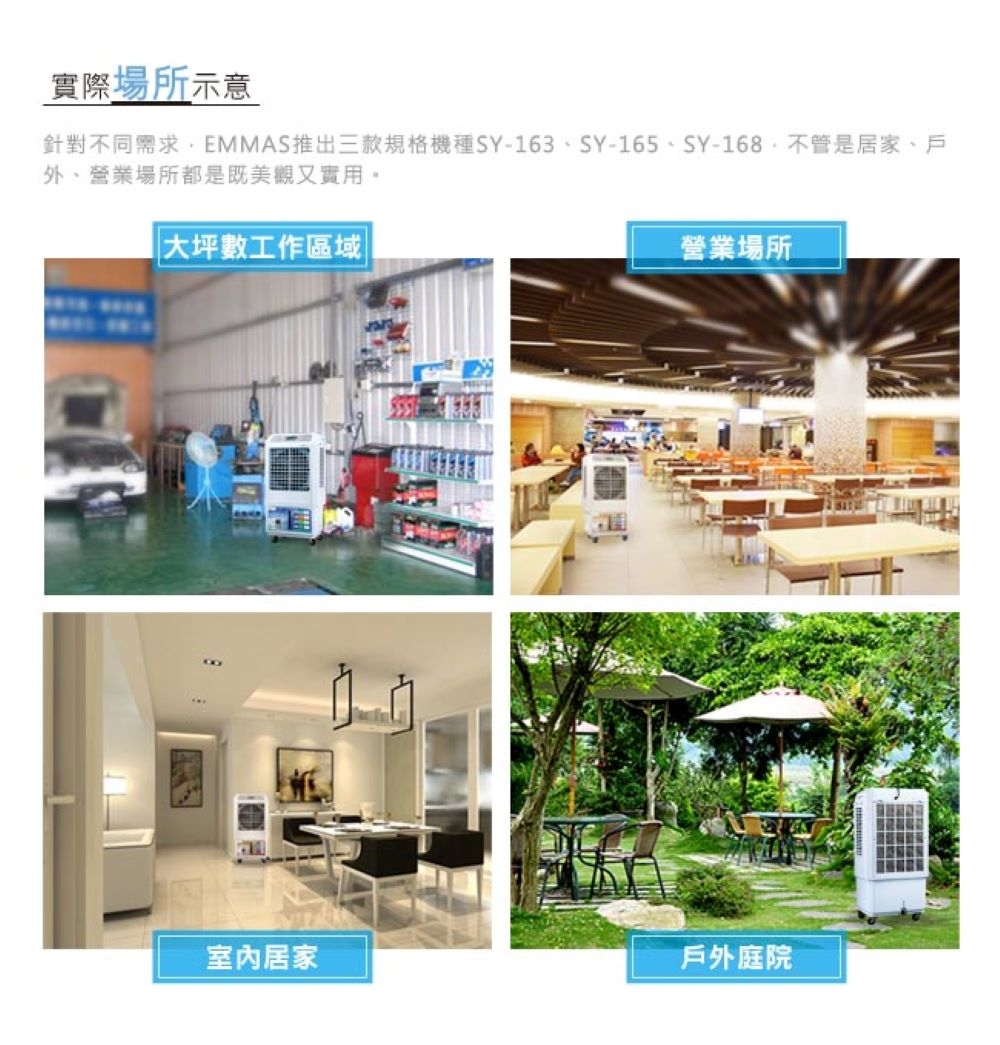 EMMAS SY-168 - 詳情3