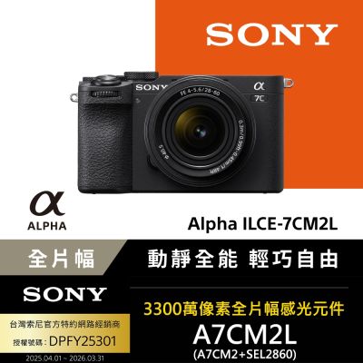 SONY 索尼 【Sony索尼】小型全片幅相機 ILCE-7CM2L SEL2860 鏡頭組 (公司貨 保固18+6個月) A7CM2L