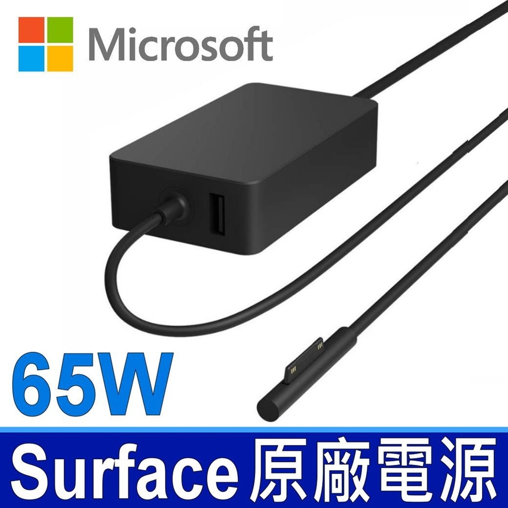 公司貨微軟Microsoft 65W 原廠變壓器Surface 充電器Pro3 Pro4 Pro5