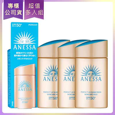 Shiseido東京櫃 SHISEIDO資生堂 安耐曬金鑽高效防曬露NA 5X版60mlx3(公司貨)