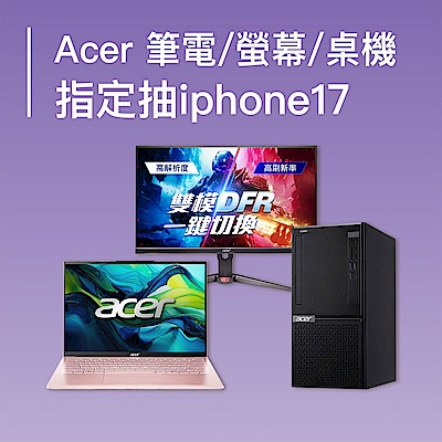 Acer品牌週 $1777起↘︎抽空氣清淨機
