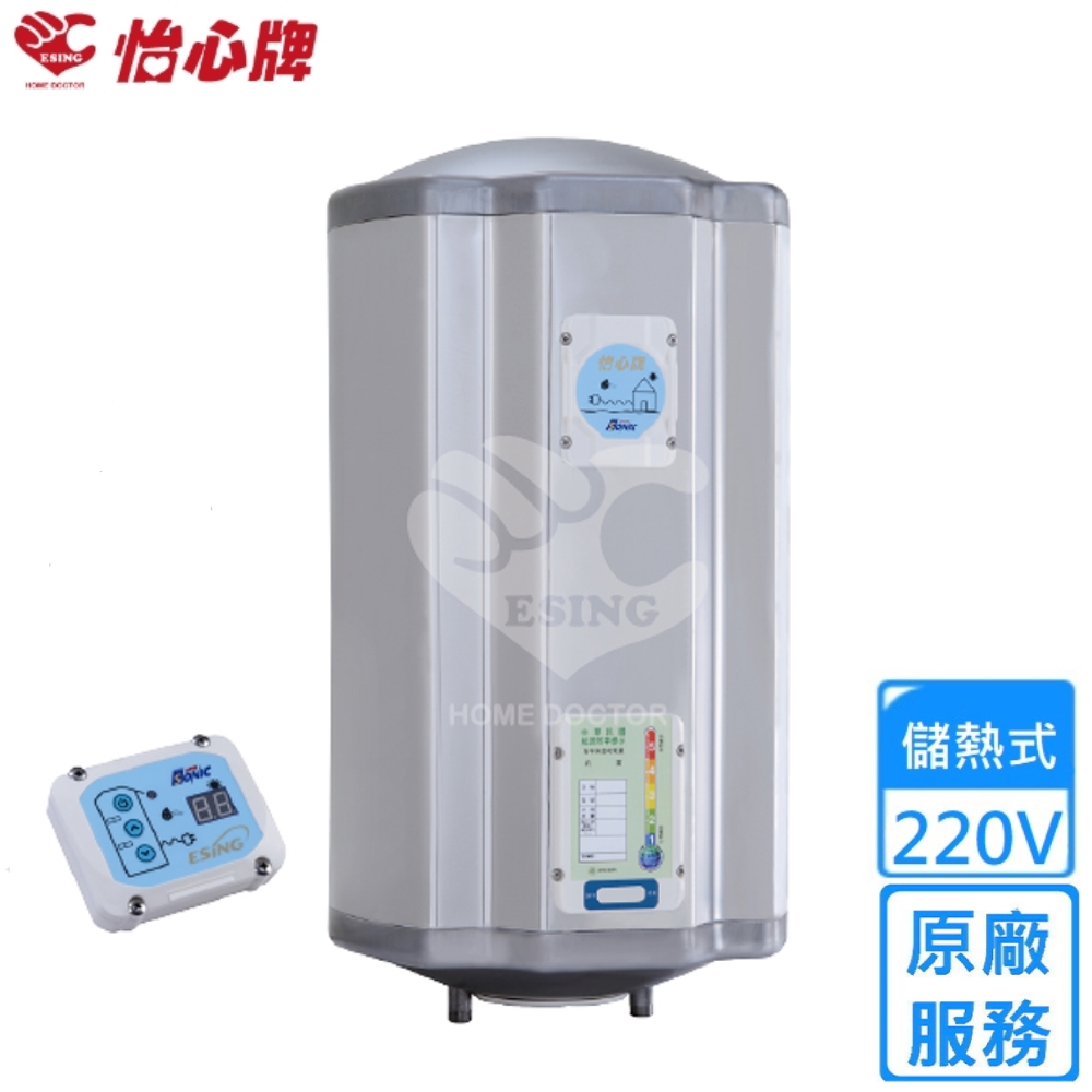 怡心牌直掛式電熱水器70L 經典系列調溫型 ES-1826T〈不含安裝〉