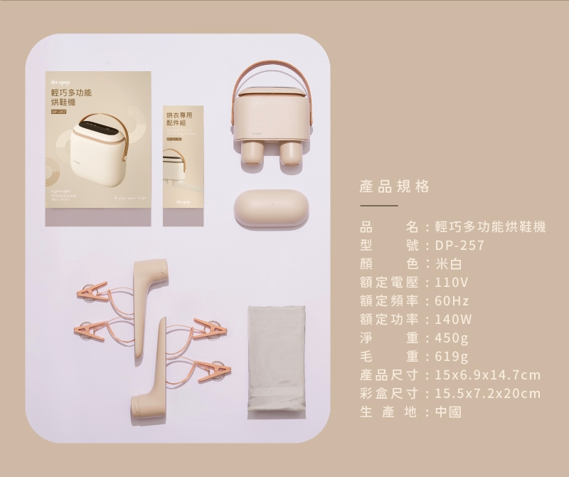 decopop DP-257 - 詳情5