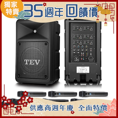 TEV 300W藍牙六頻無線擴音機 TA780DA-6