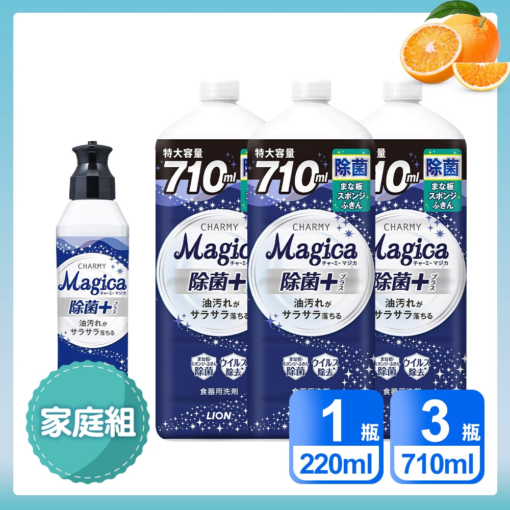 日本LION 家庭4入組 Charmy Magica 除菌+系列洗碗精_清新柑橘香 (220ml*1 + 710ml*3)