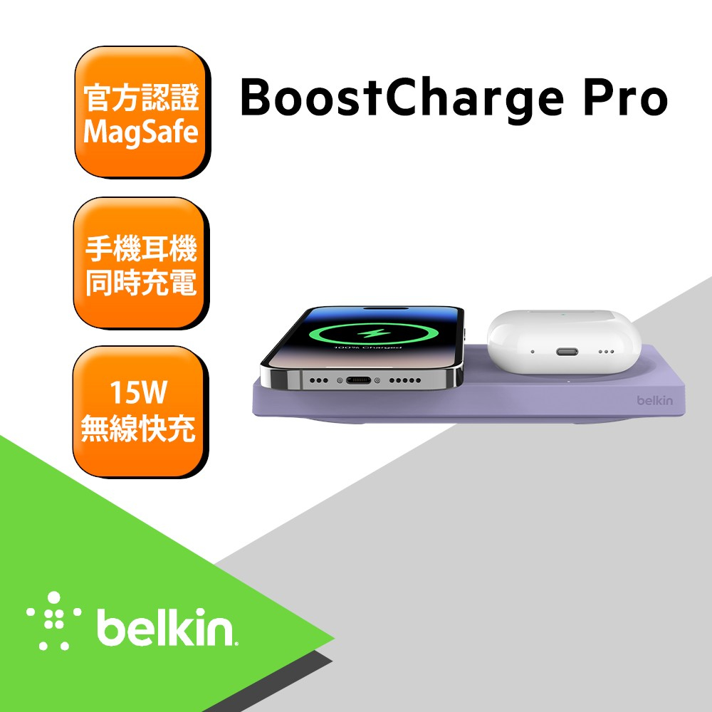 Belkin 2 in 1 MagSafe充電器 Boost Charge Pro 2-in-1 Wireless Charger Stand with MagSafe Review
