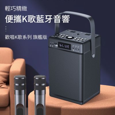 【YOULISN優力神】K歌S13 雙麥藍牙音響旗艦版 一鍵消人聲 露營音箱