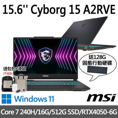 (送128G行動硬碟)MSI微星 Cyborg 15 A2RVE-2094TW 15.6吋電競筆電(Core 7 240H/16G/512G SSD/RTX4050-6G/W11-16G雙通道特仕版)