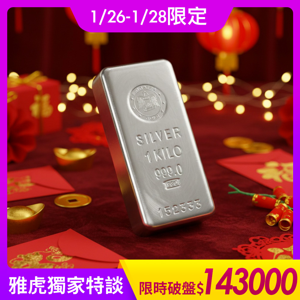 【晶曜珠寶】進口白銀條塊1公斤 | 黃金擺件 | Yahoo購物中心