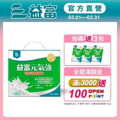 【益富官方直營】 元氣強洗腎適用配方(24g*30入)(贈包內含)