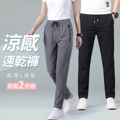 【KISSDIAMOND】買一送一 九分冰絲涼感休閒速乾褲(速乾褲/涼感褲/冰絲褲/休閒長褲/L-5XL/KDP-966)