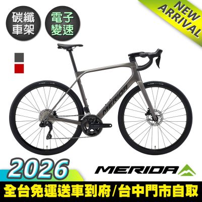 《MERIDA》斯特拉SCULTURA ENDURANCE 6000 美利達碳纖維全能型長程公路車 無附踏板/美利達2026/礫石車/環島/旅行/自行車