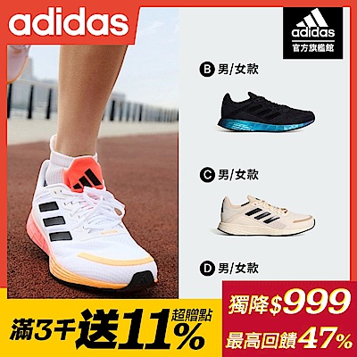 【adidas 愛迪達】 DURAMO SL 跑鞋 運動鞋 慢跑鞋 男鞋/女鞋 (多款任選)