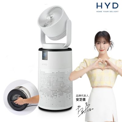 【HYD】智能HEPA二合一涼風循環空氣清淨機D-20 (負離子/活性碳/除臭/PM2.5)