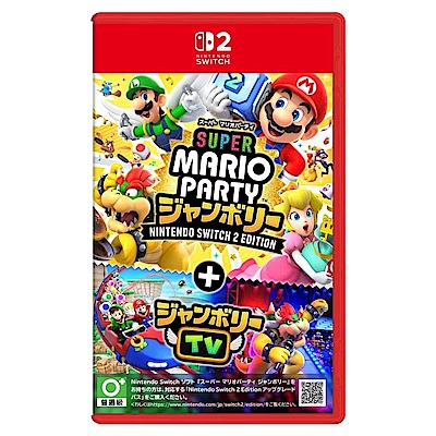 任天堂 Switch 2 NS2 超級瑪利歐派對 空前盛會＋空前盛會TV 中文版