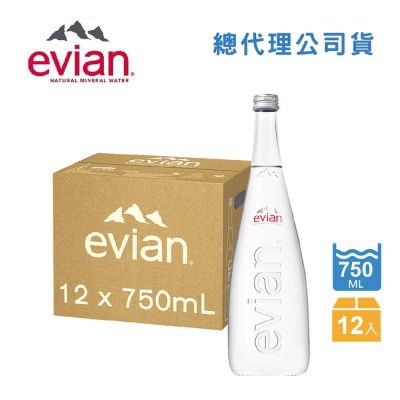 evian依雲 天然礦泉水玻璃瓶(750mlx12入)