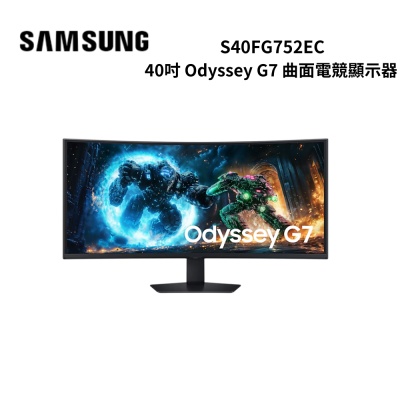 SAMSUNG三星 SAMSUNG S40FG752EC 40吋 Odyssey G7 曲面電競顯示器 G75F