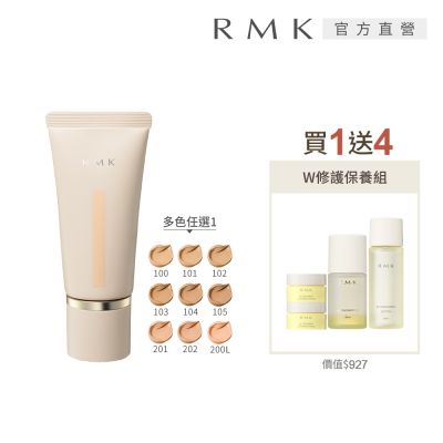 RMK 水潤光彩粉霜加贈W修護保養組 (多色任選)