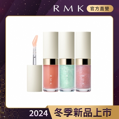 RMK 透光唇蜜 3.6g(8色任選)