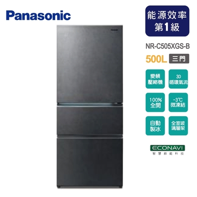 Panasonic國際牌 500公升一級能效無邊框玻璃系列三門變頻冰箱NR-C505XGS-B~含拆箱定位