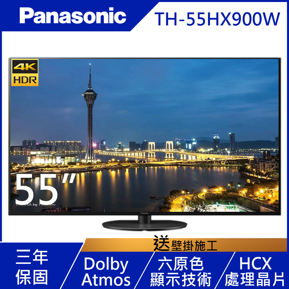 Panasonic國際55吋4K 連網液晶顯示器+視訊盒TH-55HX900W | 電視| Yahoo