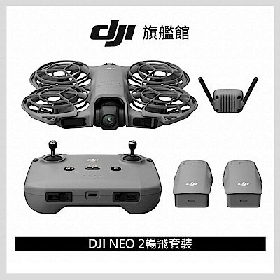 【DJI】Neo 2暢飛套裝 空拍機/無人機 ｜掌上起飛4K畫質｜全向避障最安心