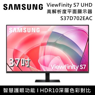 SAMSUNG 三星 37吋 S37D702EAC ViewFinity S7 UHD 高解析度平面顯示器