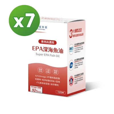 【達摩本草】高濃度EPA 專利深海魚油x7盒 (120顆/盒)