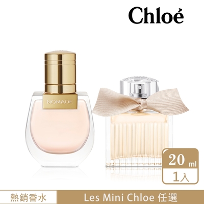 Chloé LES MINI CHLOÉ 20ml 香水セット クロエの人気フレグランス2種が“ミニサイズ”のセットに「レ ミニ