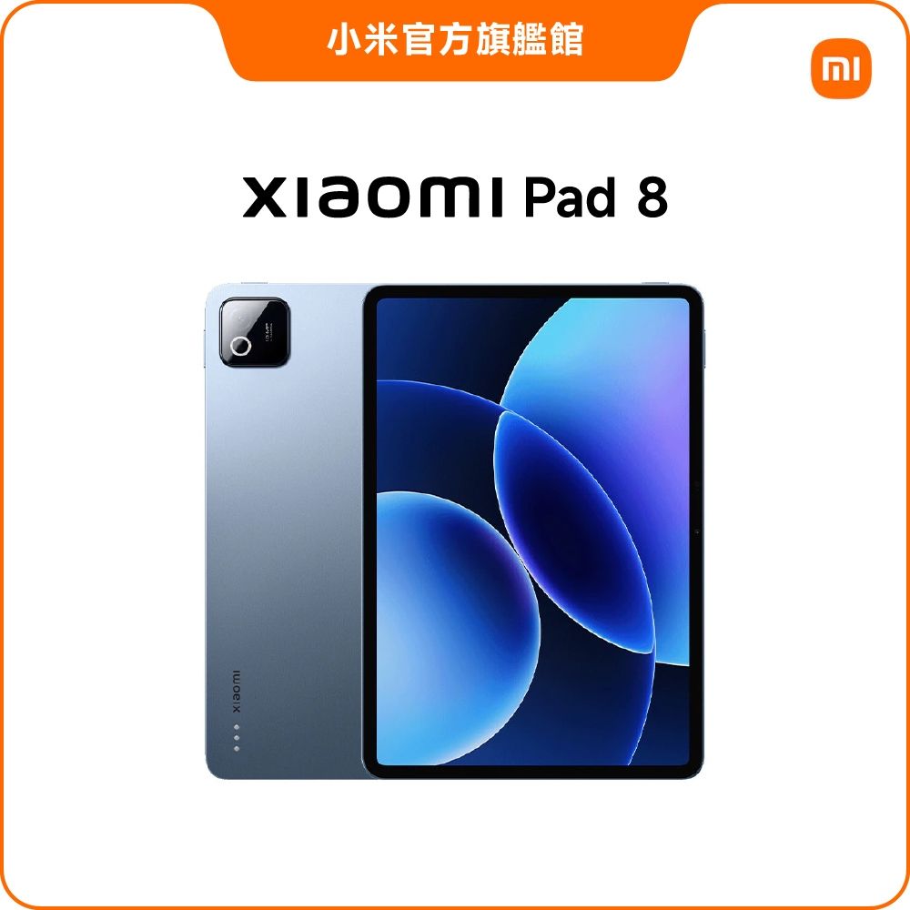 Xiaomi Pad 8 8G+128G 国内版 Xiaomi Pad 8 8GB + 128GB 平板電腦官方旗艦館| 小米/紅米| Yahoo購物中心