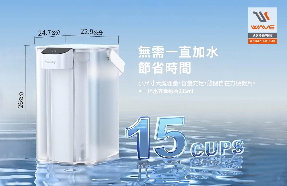 Waterdrop ED01 - 詳情2