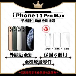 iPhone11ProMax64G-優惠推薦2026年4月| Yahoo購物中心