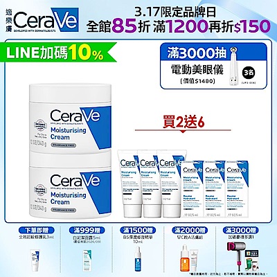 CeraVe適樂膚 長效潤澤修護霜 340g 雙入超值組 官方旗艦店 保濕修護