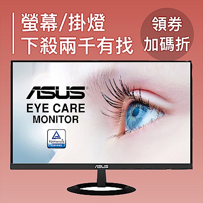 螢幕/掛燈雙12下殺 指定領券滿額再折