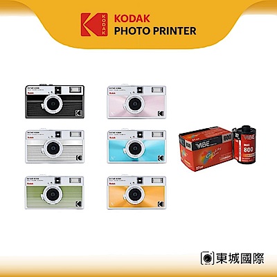 KODAK 柯達 EKTAR H35N Half Film Camera 底片相機 VIBE 800底片組